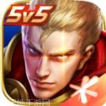 王者荣耀无时间限制版