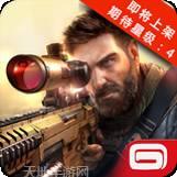 Sniper 3D