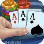 天元棋牌