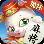 情怀棋牌