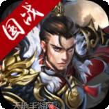 国战争霸
