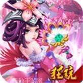 三国擒雄