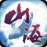 天行道山海异兽志