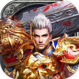 180传奇打米版版