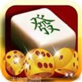 四爷麻将