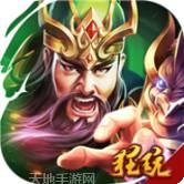 乱世诸侯