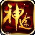 特色复古神途