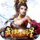 武侠全明星H5
