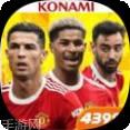 实况王者集结网易版