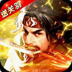 霸将三国