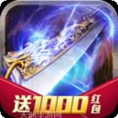 传奇至尊