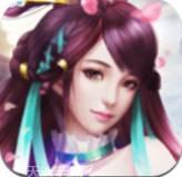 神魔仙逆BT送千元真充