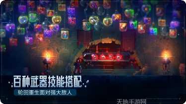 重生细胞九游版下载