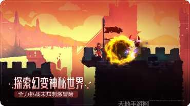 重生细胞九游版激活码