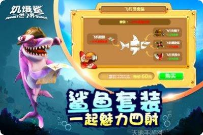 饥饿鲨世界182解锁所有角色