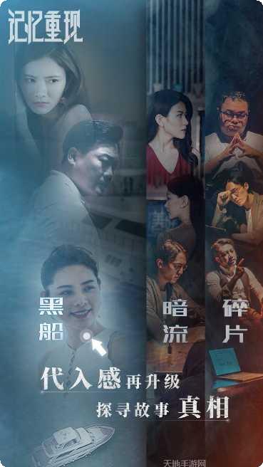 记忆重现解谜技巧