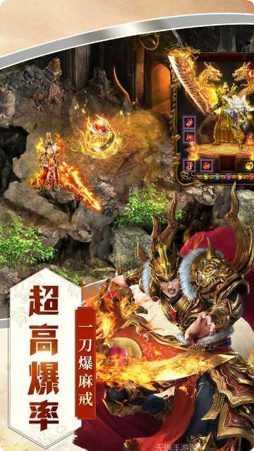 屠龙战职业选择