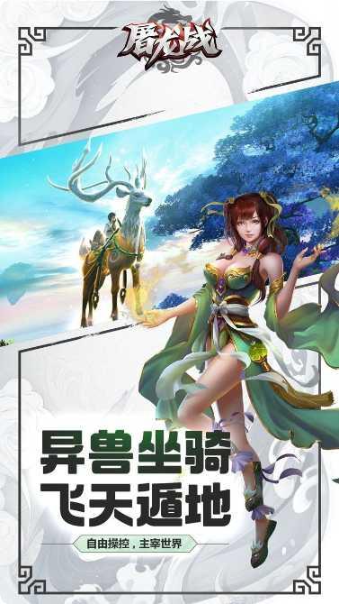 屠龙战装备获取