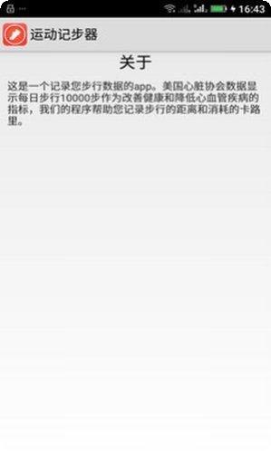 运动计算器卡路里计算