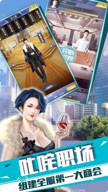 都市投资之王下载