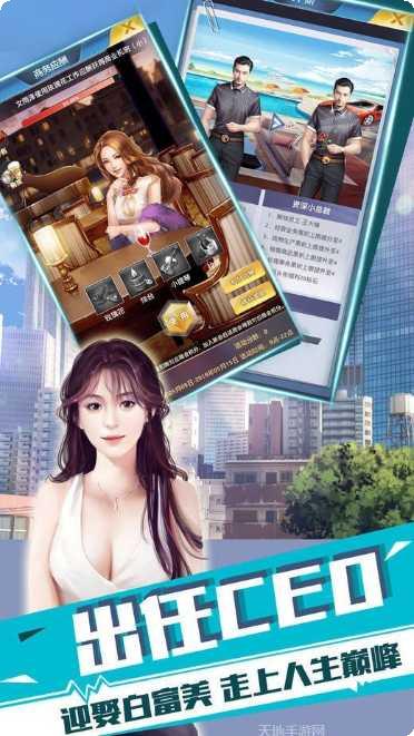 都市投资之王玩法