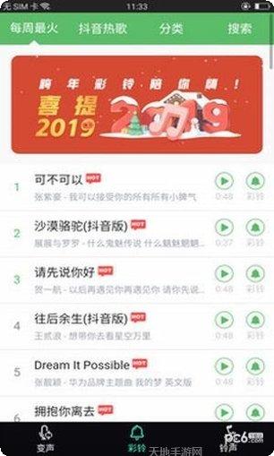 变声器专家在线使用