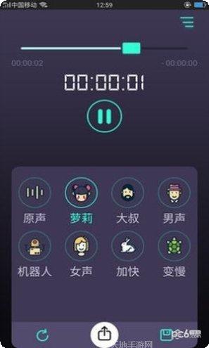 变声器专家免费下载