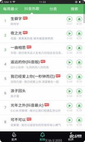 变声器专家最新版本
