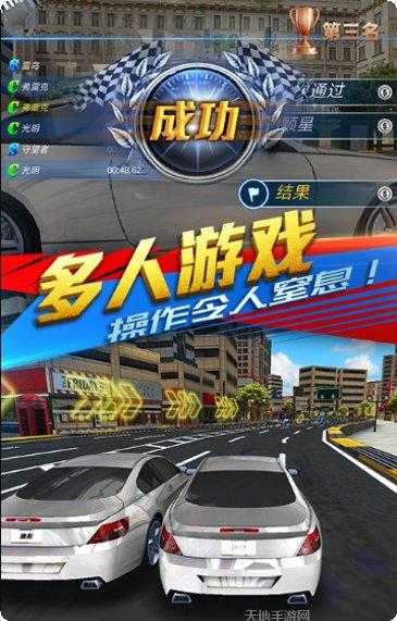 天天赛车世界下载