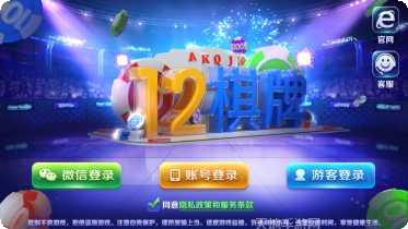 爱拼娱乐最新版本
