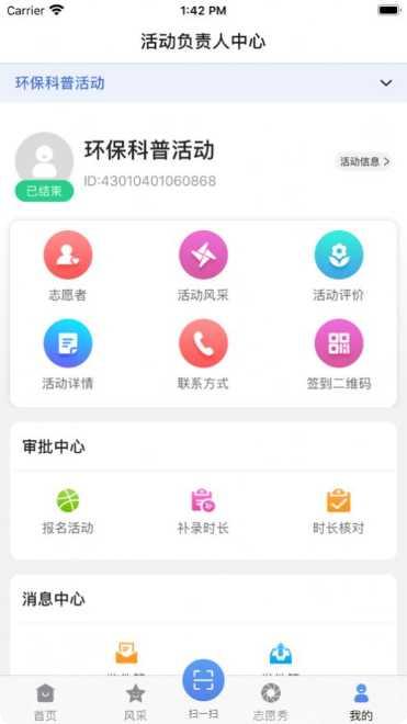 中国科技志愿游戏攻略