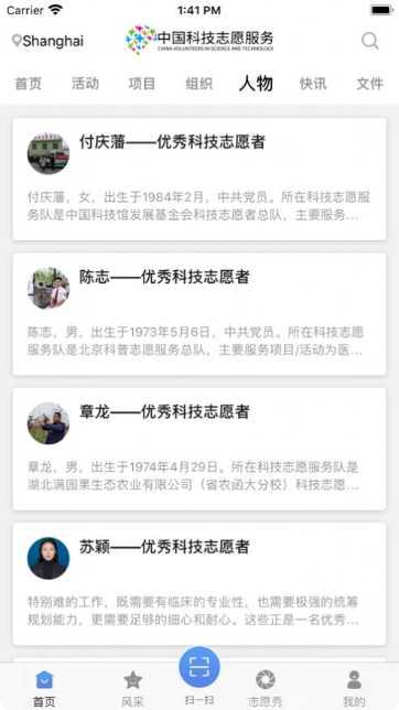 中国科技志愿下载地址