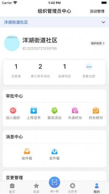 中国科技志愿最新版本