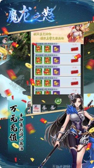 魔龙之怒游戏攻略