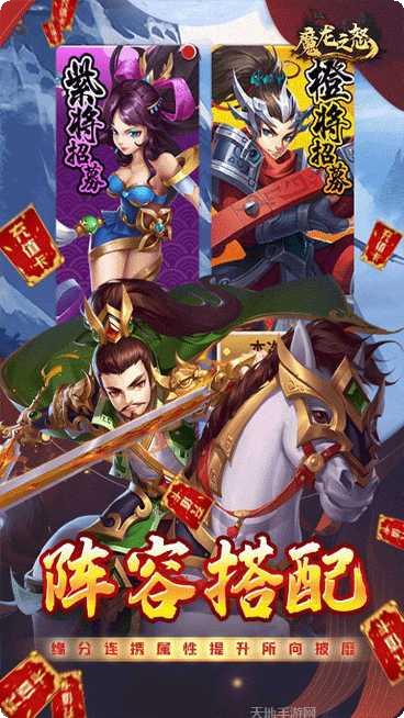 魔龙之怒装备搭配