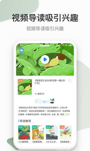 云上书院阅读软件