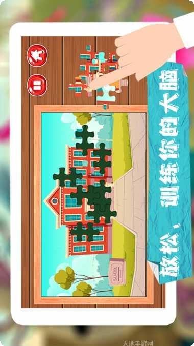 王者拼图2攻略