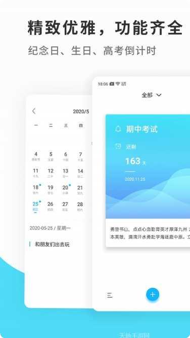 纪念日mDays家庭