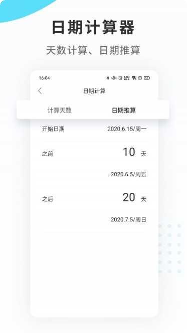 纪念日mDays生日