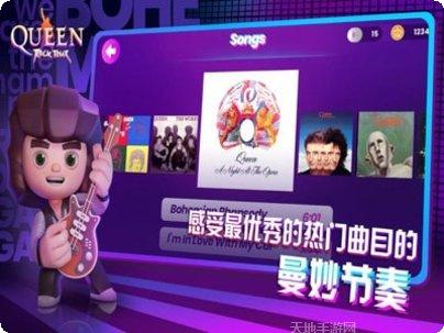 皇后乐队游戏下载