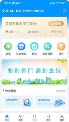 联掌门户登录