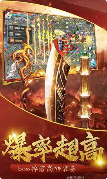 开天怒斩传奇职业选择