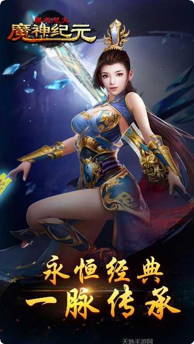 魔神纪元屠龙怒火角色选择