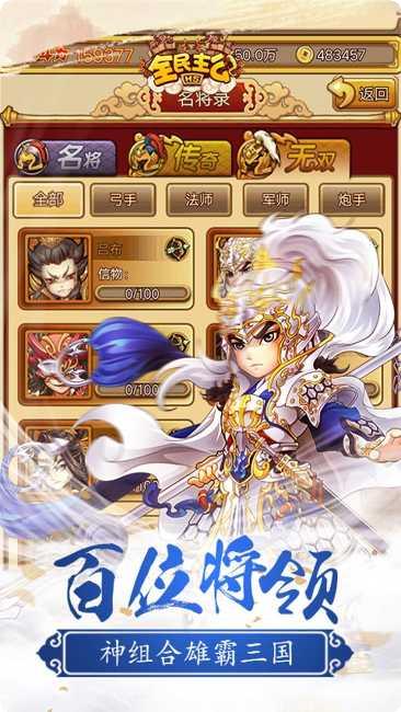 全民主公游戏安卓所有版