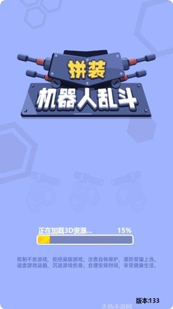 拼装机器冰龙玩法