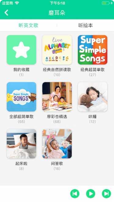 超级绘本免费版