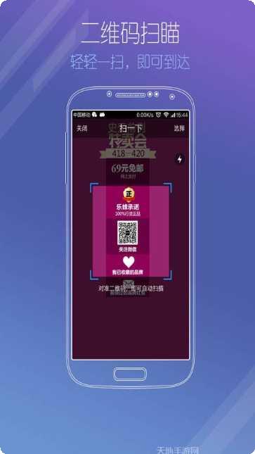 悟空浏览器最新版