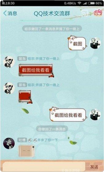 QQ消息轰炸工具