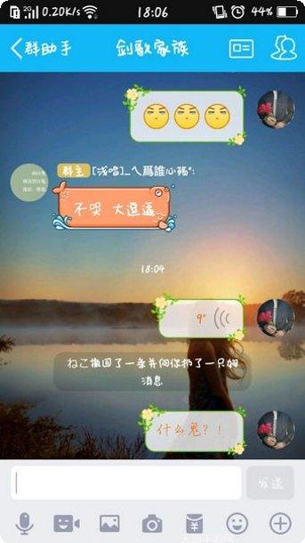 QQ消息轰炸下载