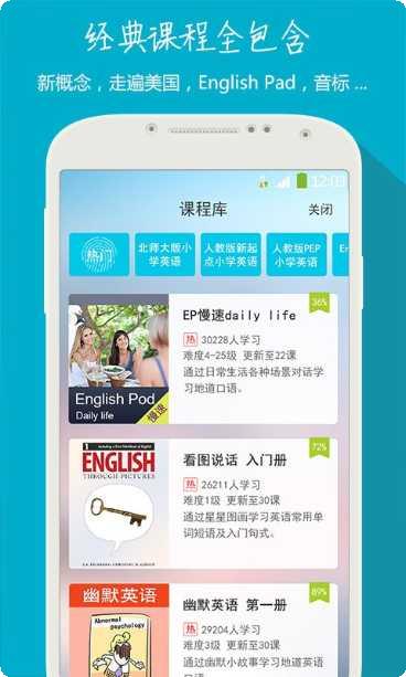 学英语助手app推荐